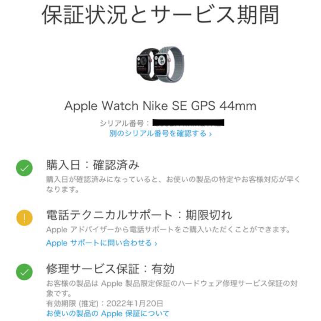 Apple GPSモデル 44mm スペースグレイ 2CEJi-m27079449596 Watch NIKE SE NEW在庫