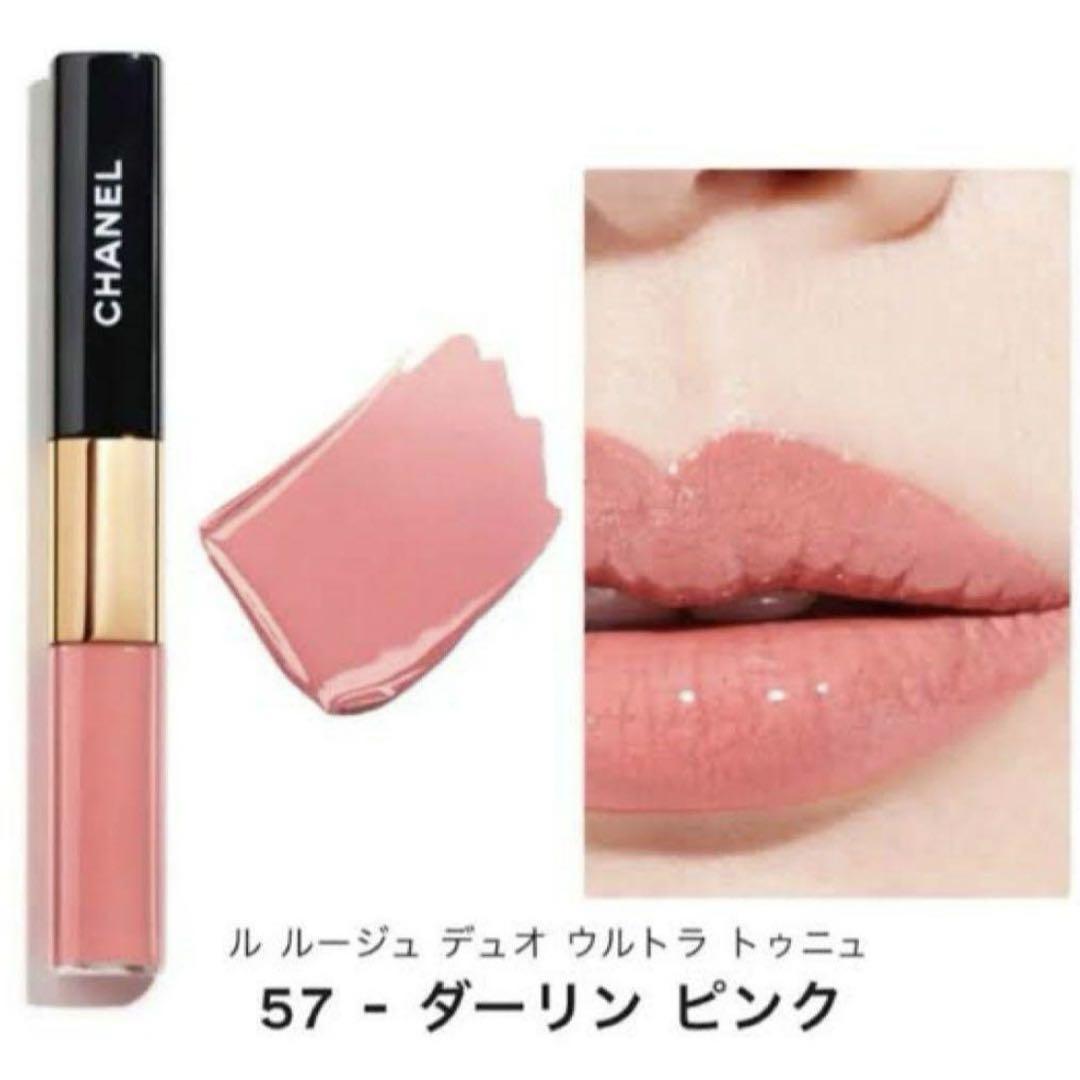 CHANEL 57 ダーリンピンク