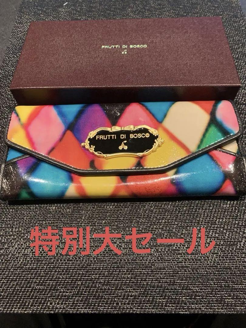FRUTTI DI BOSCO長財布