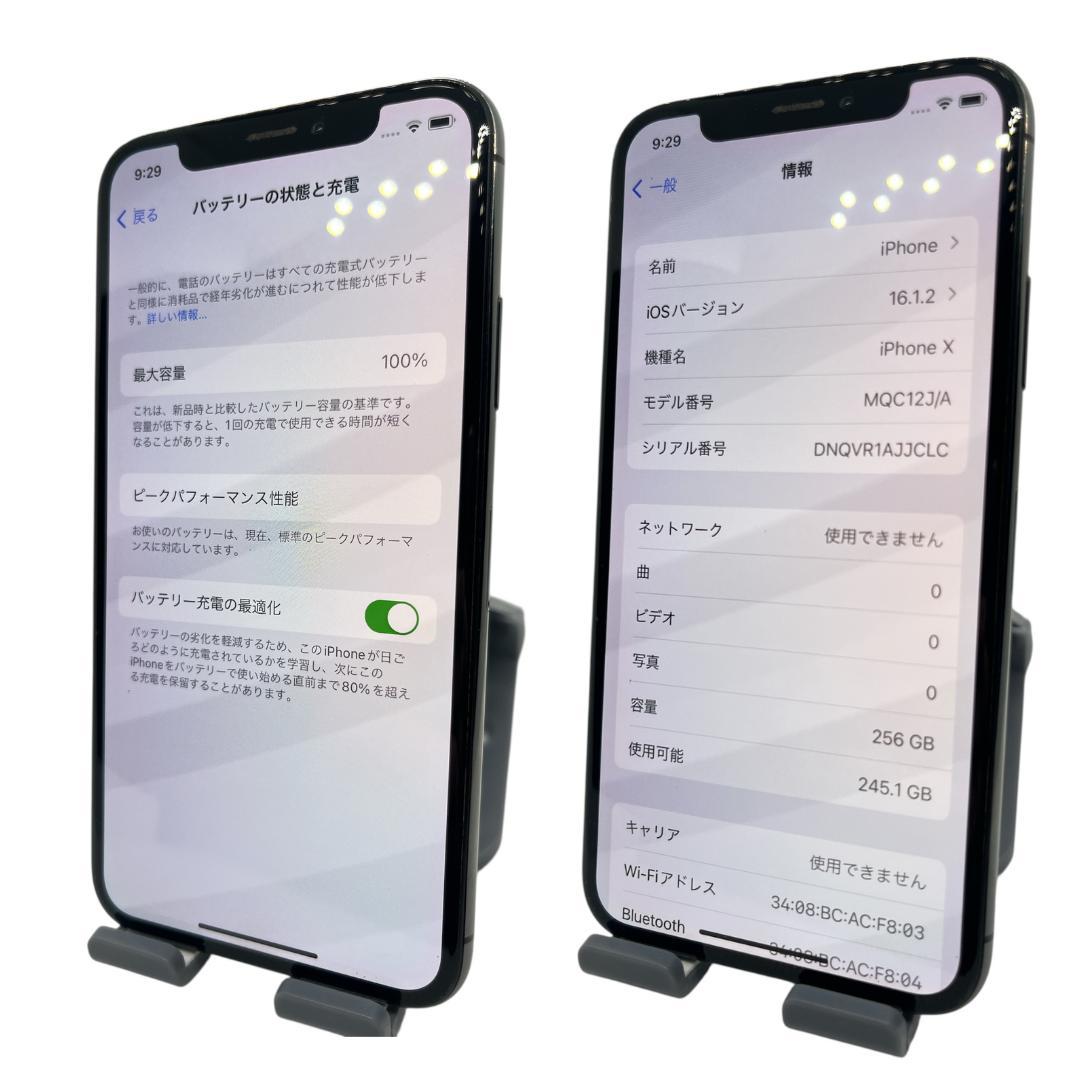 iPhoneX　256G　スペースグレイ　バッテリー100%