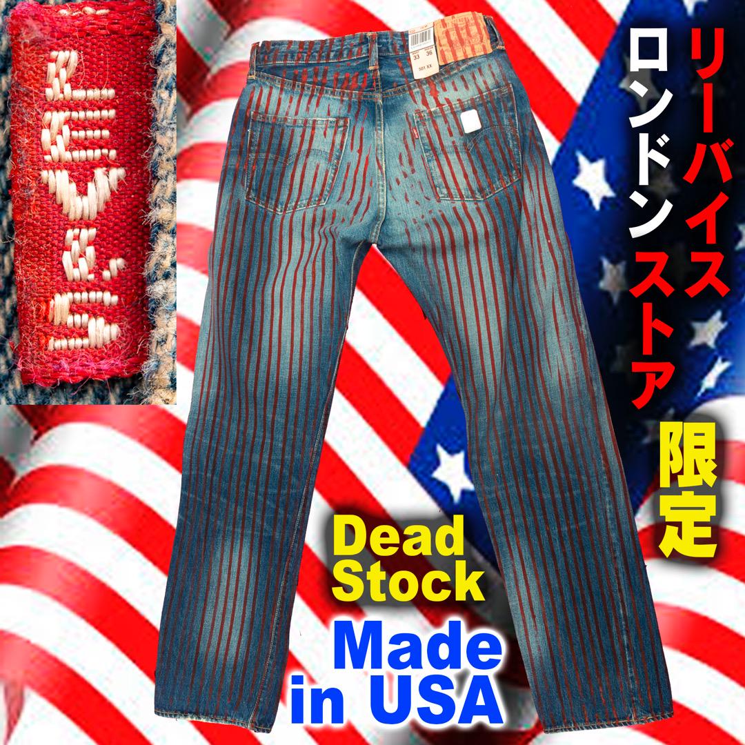 コリアグランドセール 新品1997年ロンドン限定☆リーバイス501 ウォーホル☆USA製BIG-E赤耳 パンツ
