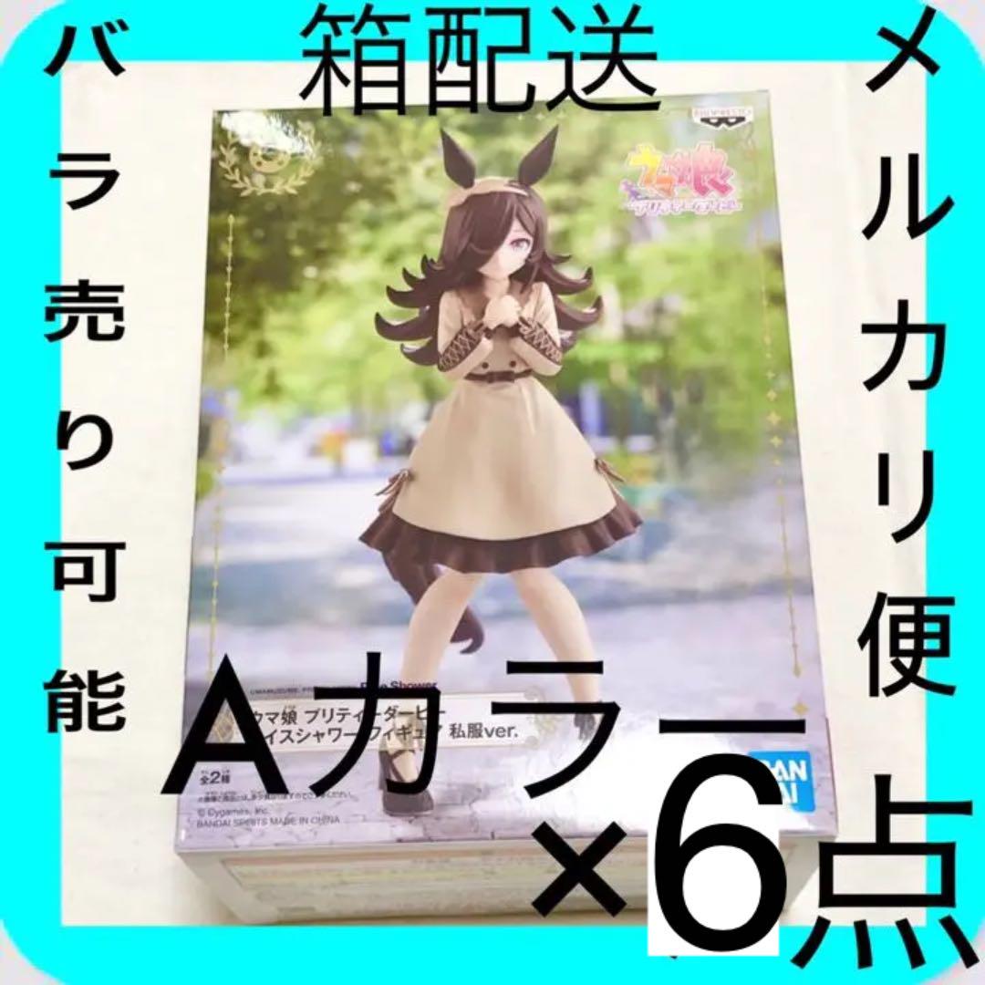 バーゲンで ライスシャワー フィギュア ウマ娘 Aカラー 7体セット ナムコ限定 フィギュア-delorcakery.com バーゲンで ライスシャワー フィギュア ウマ娘 Aカラー 7体セット ナムコ限定 フィギュア-delorcakery.com