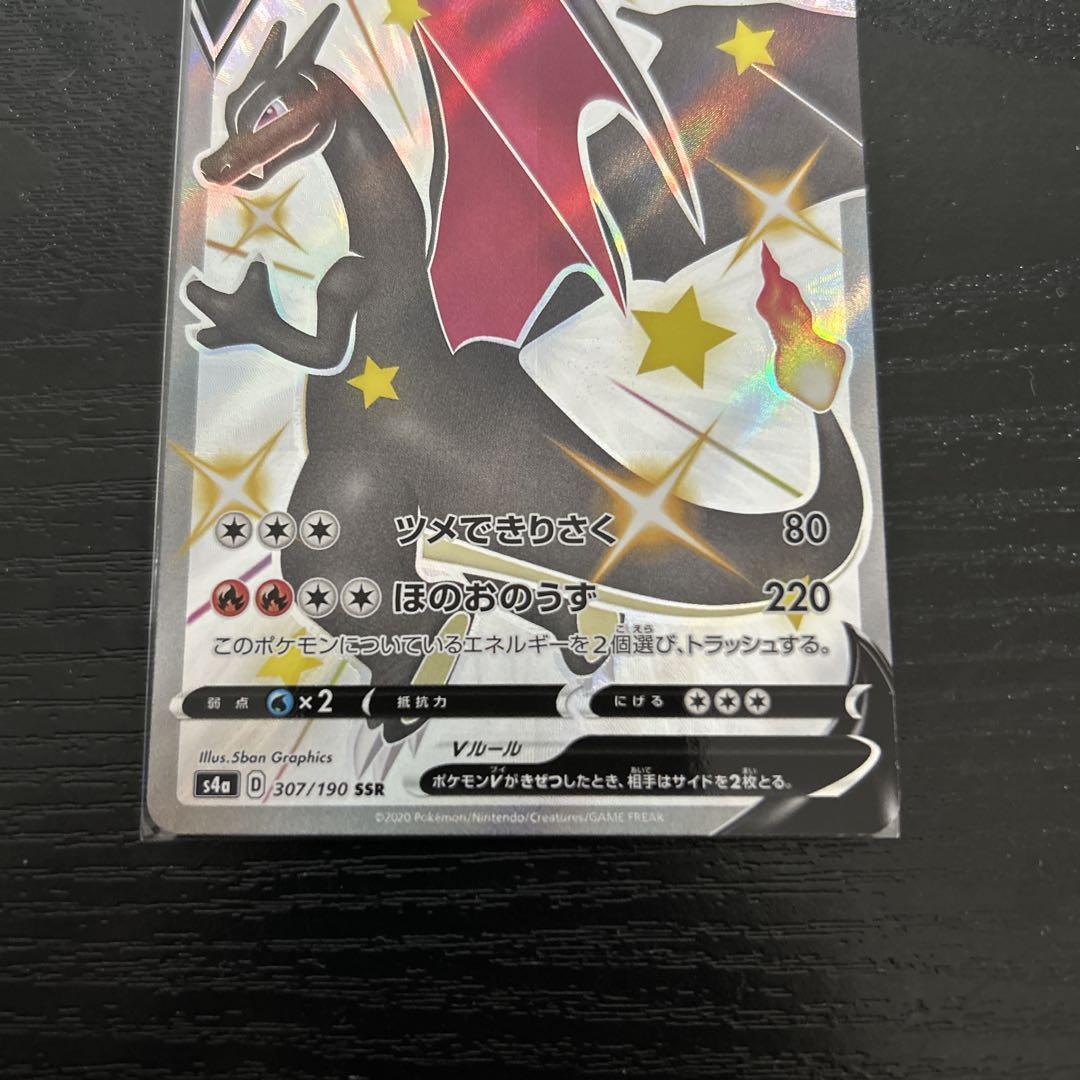 美品 リザードンv ssr - メルカリ 美品 リザードンv ssr - メルカリ