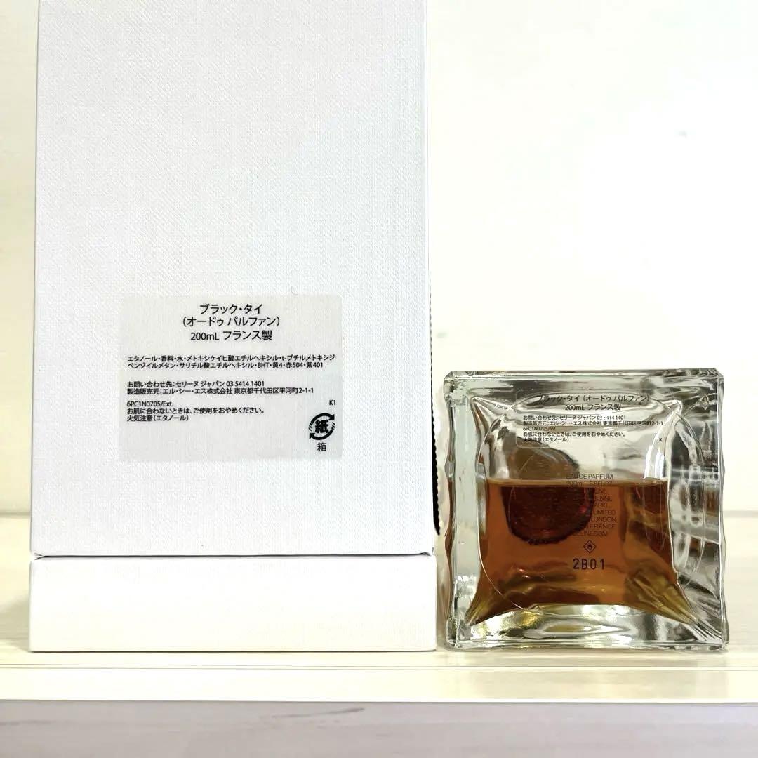CELINE セリーヌ オードゥパルファン 8種 200ml 香水 空瓶 23瓶