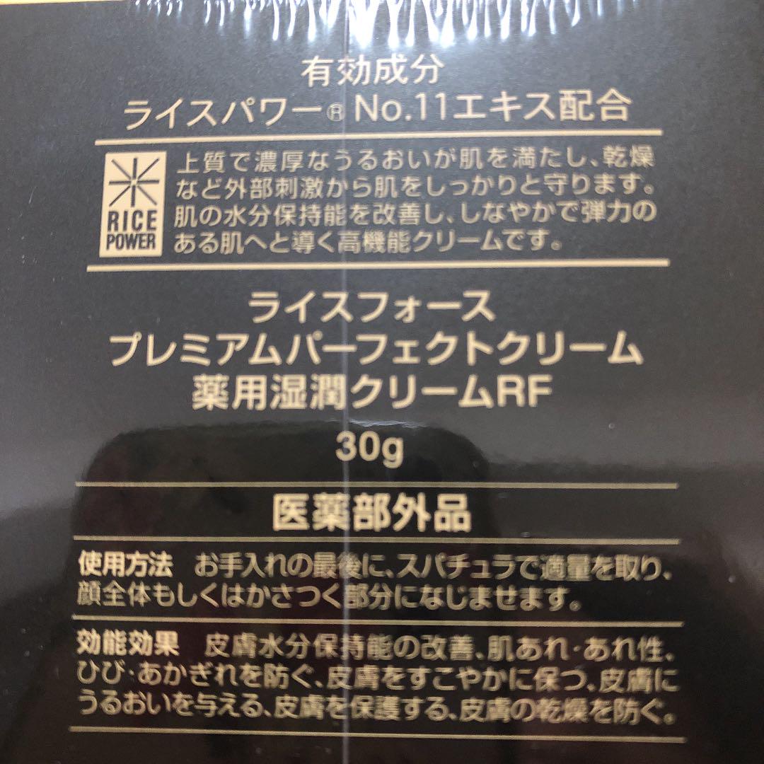 ブルー系【期間限定】 ライスフォース本格エイジングケア 3点セット✨✨ フェイスクリーム スキンケア/基礎化粧品ブルー系¥12,139-shibuya-nob.com