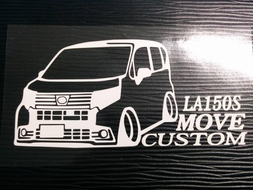 メルカリ ムーヴカスタム 車体ステッカー La150s ダイハツ 車高短仕様 Move 自動車アクセサリー 900 中古や未使用のフリマ メルカリ ムーヴカスタム 車体ステッカー La150s ダイハツ 車高短仕様 Move 自動車アクセサリー 900 中古や未使用のフリマ