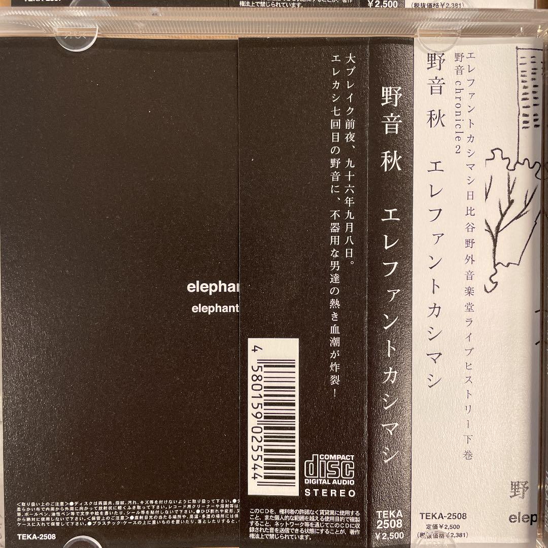 2022低価 日本 秋 エレカシ2枚セット oFYd3-m27084831460 夏 野音 在庫あ低価