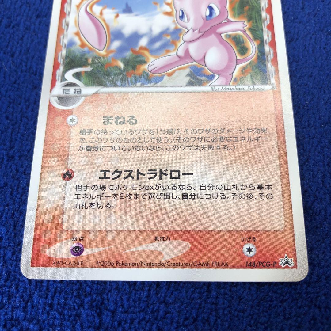 148/PCG-Pミュウ　δ-デルタ種[PROMO] バトルロード予選参加賞 ミュウ δ デルタ種 148/PCG-P バトルロードサマー 公式 予選参加