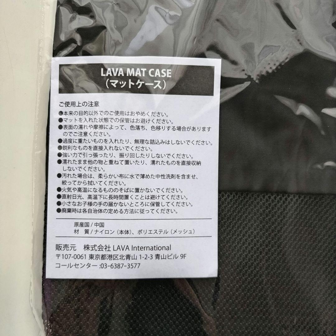 新品未開封 LAVA ヨガマットケース① - メルカリ