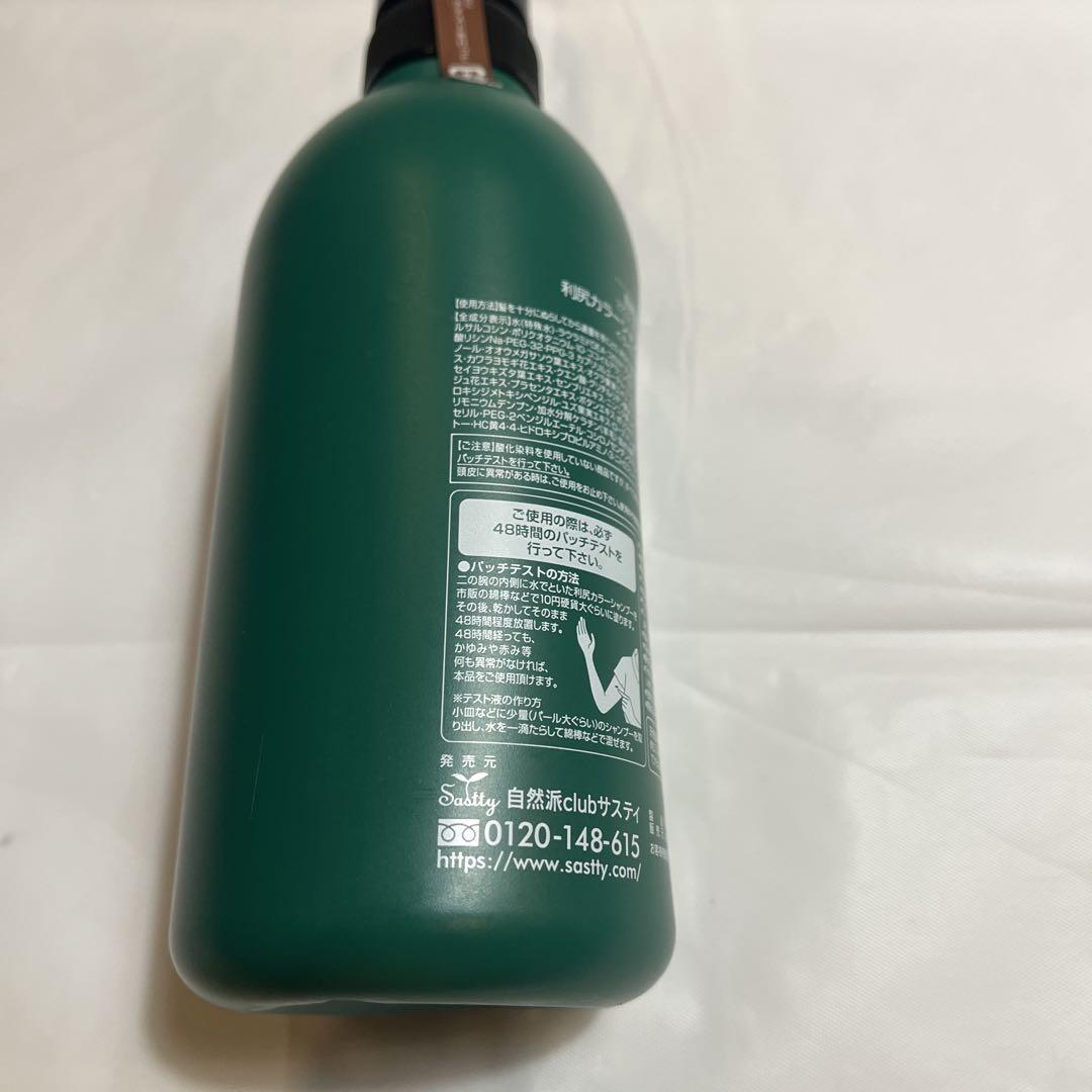 利尻昆布ヘアカラーシャンプー　ライトブラウン　500ml