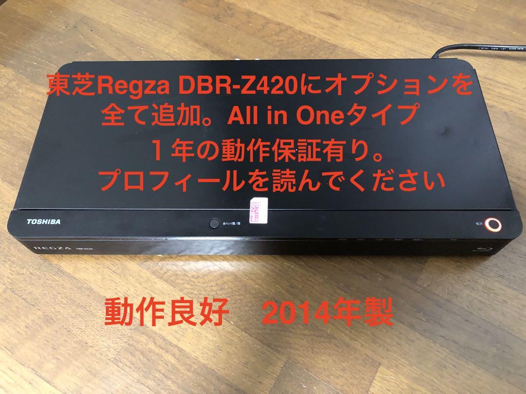 17完動品 DBR-Z410にオプション追加HDD容量アップブルーレイ取外し可能