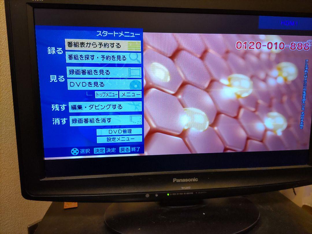 東芝HDD-DVDレコーダー