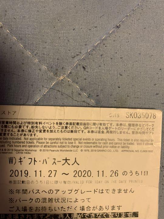 爆買い定番 ユニバチケット ユニバーサルチケット TvrGz-m27089101807 2022