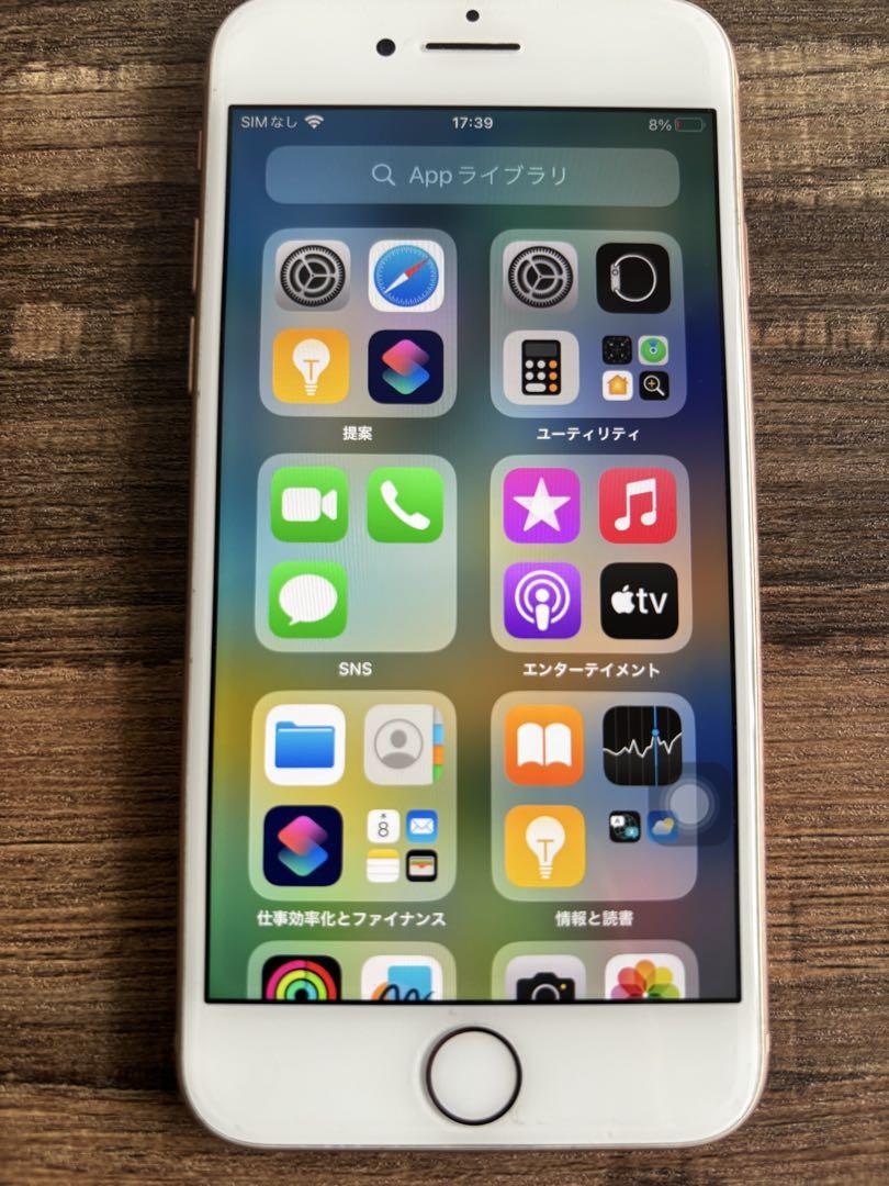 iPhone 8 ゴールド 4.7インチ Apple iPhone 8 ゴールド 4.7インチ 本体最新