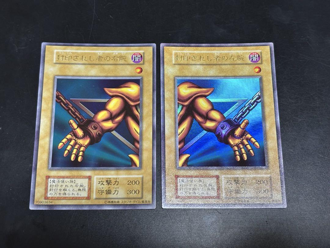 遊戯王　封印されし者の右腕　初期　スタジオ・ダイス版　PSA10   完美品 遊戯王 封印されしエクゾディア 右腕 左腕 初期 ウルトラ