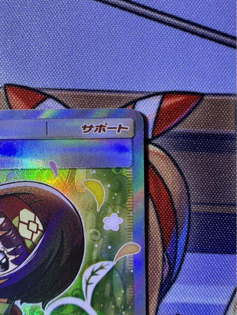 ポケモン - エリカのおもてなし SR ポケモンカード 美品の通販