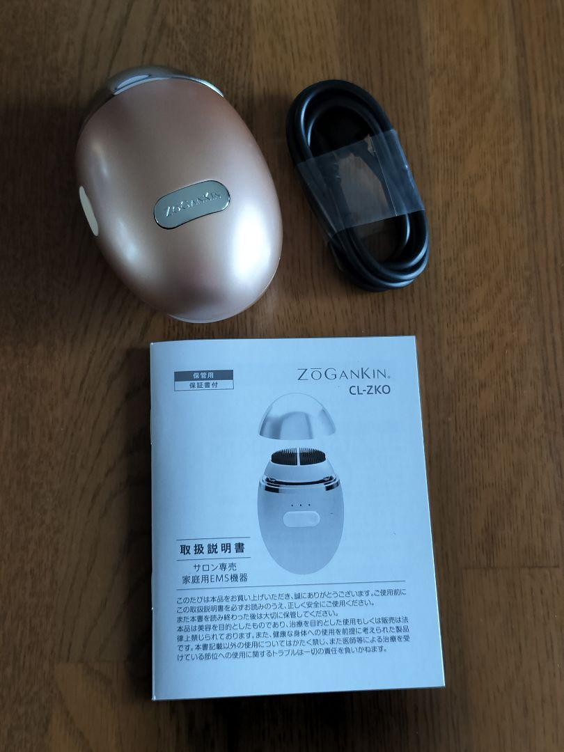 ZOGANKIN CL-ZKO 美顔器 ゾーガンキン オーヴォ - メルカリ