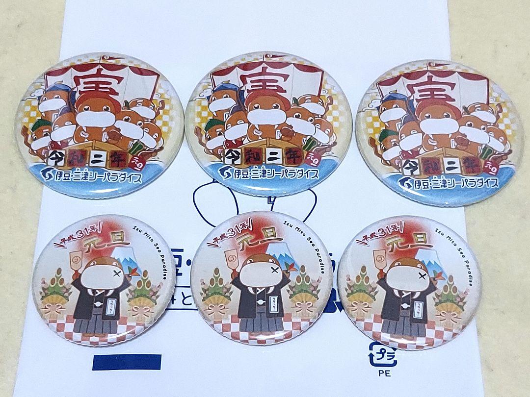 うちっちー　缶バッジ　6点セット　三津シーパラダイス　みとしー