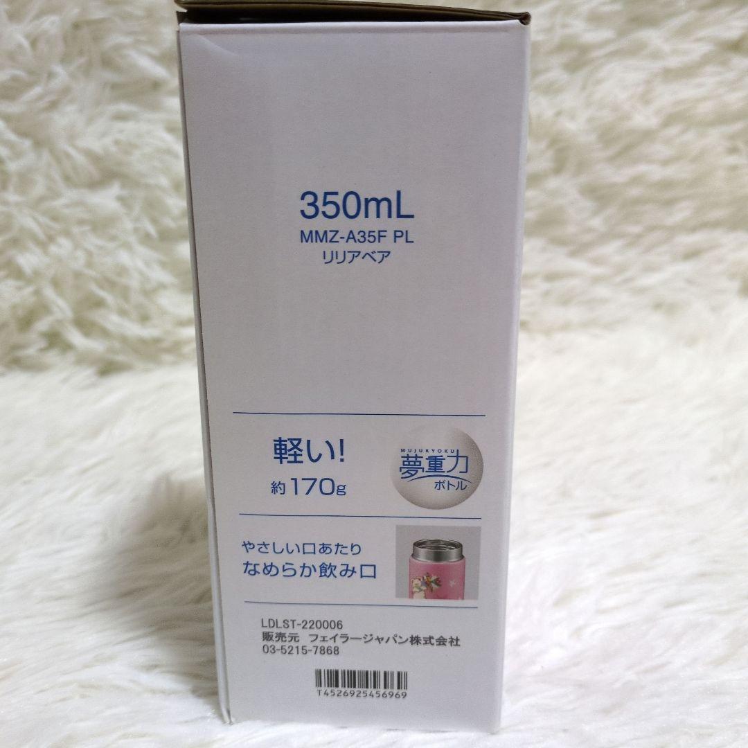 ステンレスボトル タイガー
