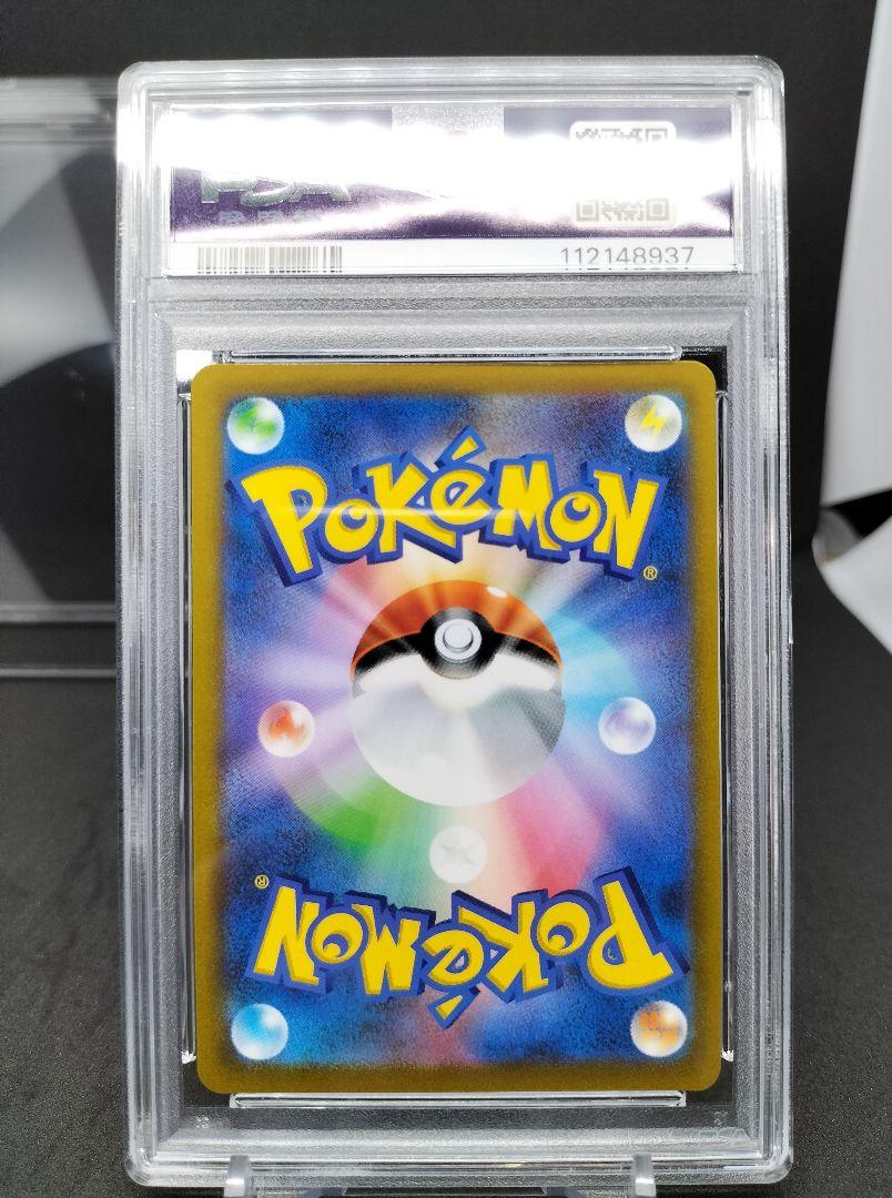 【ポケカ】PSA9 スターミーV CSR