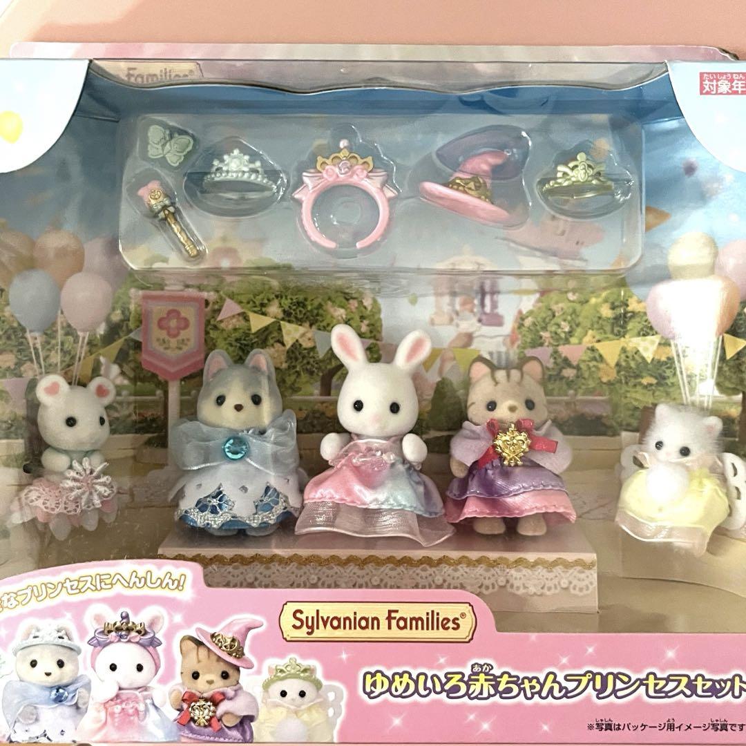 ゆめいろ赤ちゃん　プリンセス