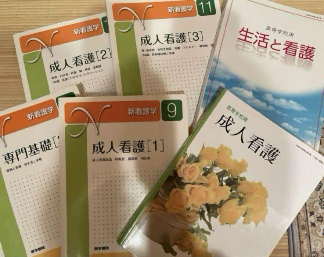 看護、医療関連の書籍セット
