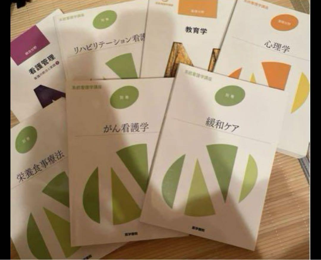 看護、医療関連の書籍セット