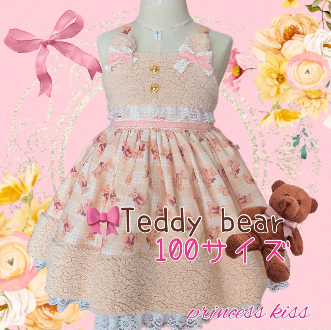 100サイズ♡Teddy bear JSK♡princesskissハンドメイド
