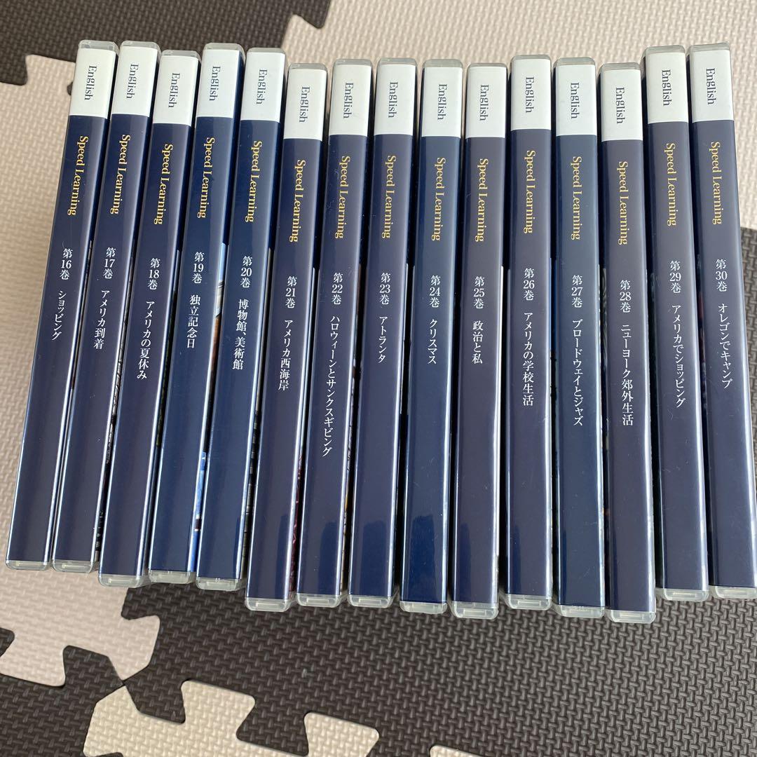 Speed Learning CD 48枚+5枚セット