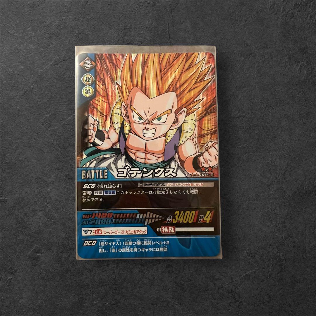 ドラゴンボールZ2 データカードダス ゴテンクス 106-Ⅱ & 087-Ⅱ