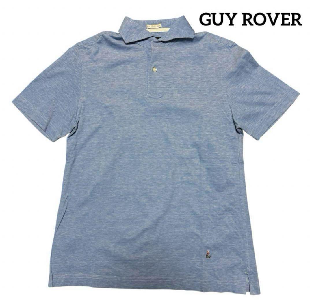 イタリア製 GUY ROVER ブルー ポロシャツ XL ギローバー GUY ROVER - GUY ROVER ギローバー ポロシャツ 半袖 ブルー
