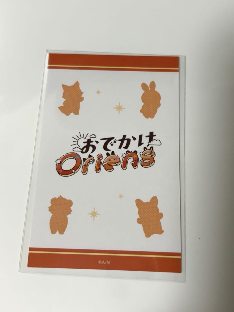 にじさんじ おでかけOriens おでかけオリエンス ランダムチェキ