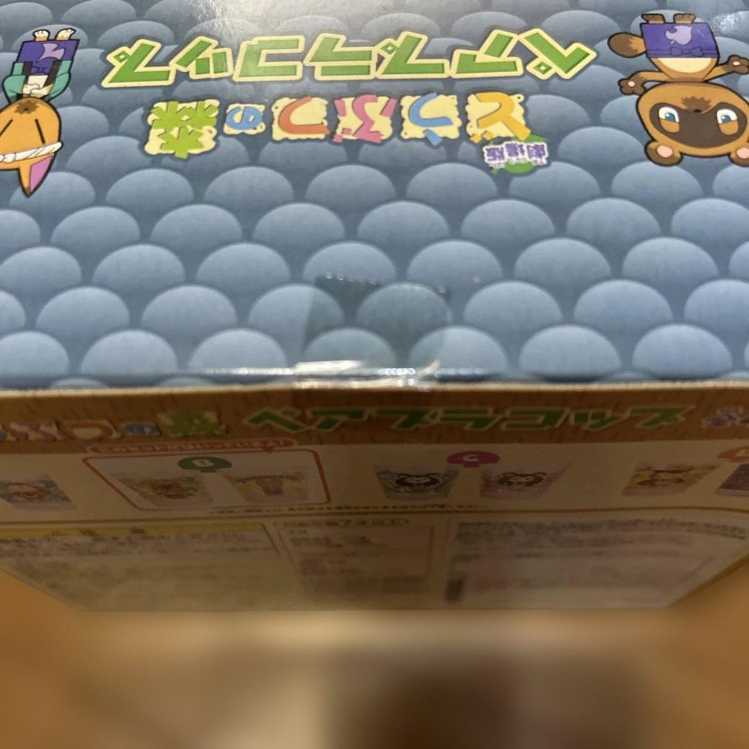 Nintendo 劇場版どうぶつの森ペアプラコップ