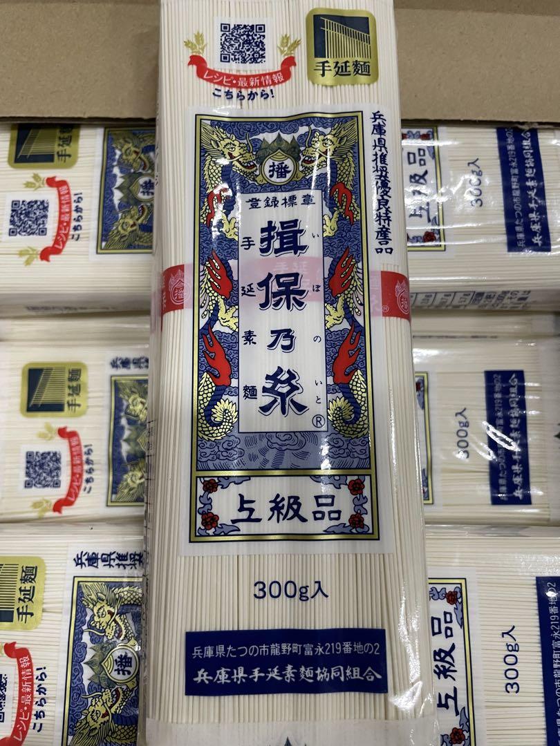 みーさん　揖保乃糸上級品300g×30入り(9kg詰)