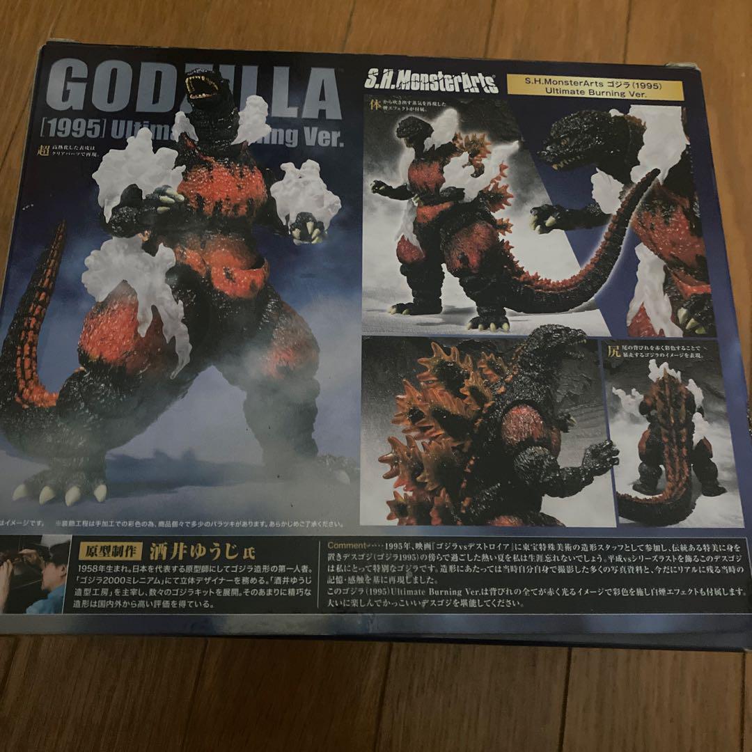 S.H.MonsterArtsゴジラ1995 バーニングゴジラ
