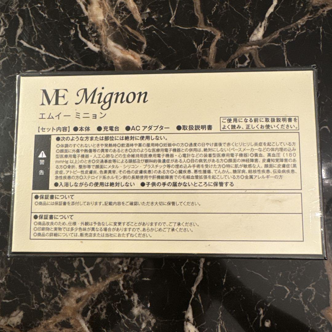 ME Mignon 美顔器