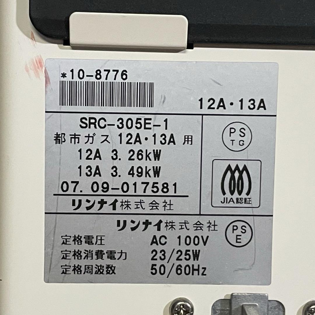 Rinnai ガスファンヒーターSRC-305E-S- 都市ガス用