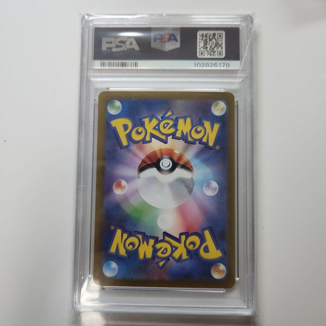 【PSA10】ポピー SAR 138/108