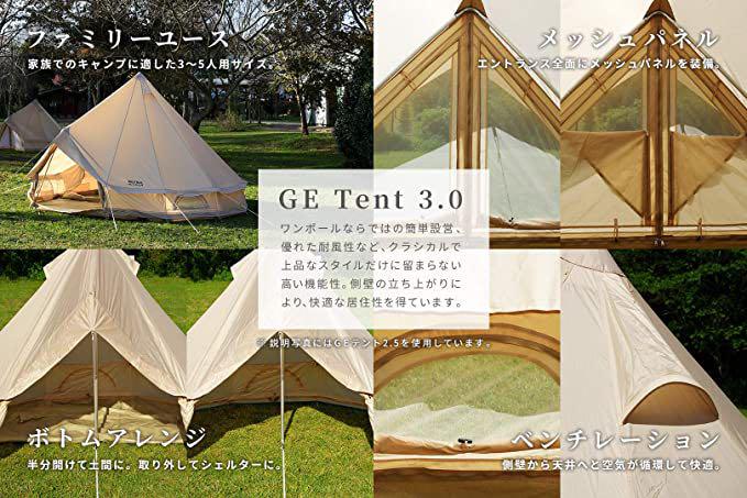 気質アップ】 キャンプ GEテント3.0 ワンポール ニュートラルアウトドア - テント/タープ - alrc.asia 気質アップ】 キャンプ GEテント3.0 ワンポール ニュートラルアウトドア - テント/タープ - alrc.asia