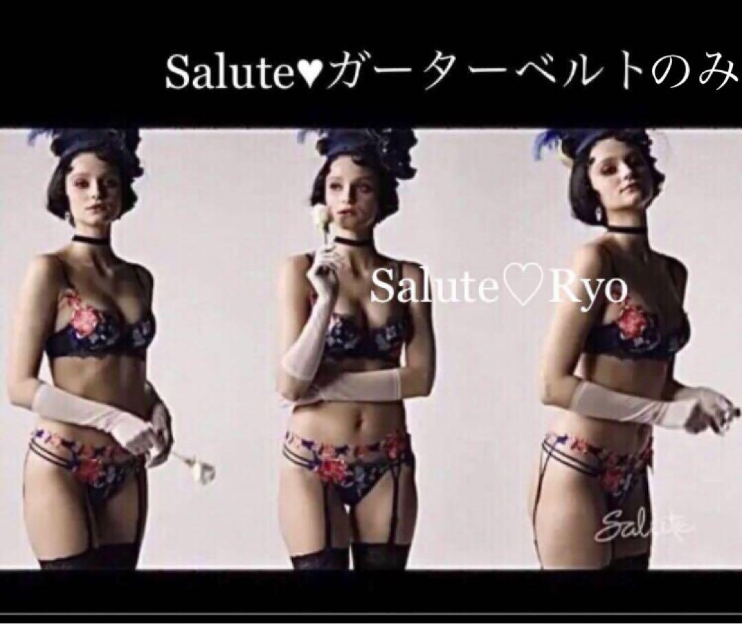 完売品✨ワコール サルート56g❤️anan倉科カナさん着用