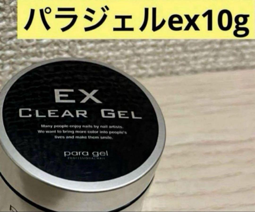 即日発送 パラジェルex 10g - メルカリ