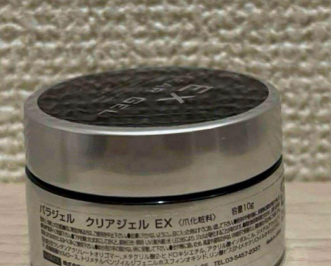 パラジェル　EX 10g ⚠️新品未使用⚠️２個 Amazon | パラジェル(para gel) クリアジェルEX 10g
