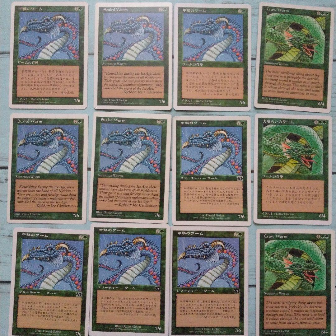 大喰らいのワーム/Craw Wurm》[3ED] 緑C | 日本最大級 MTG通販
