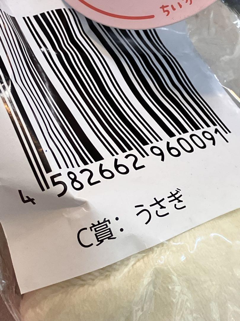 ちいかわクレープくじ　C賞 マスコット　うさぎ ＆ ちいかわ 2点セット