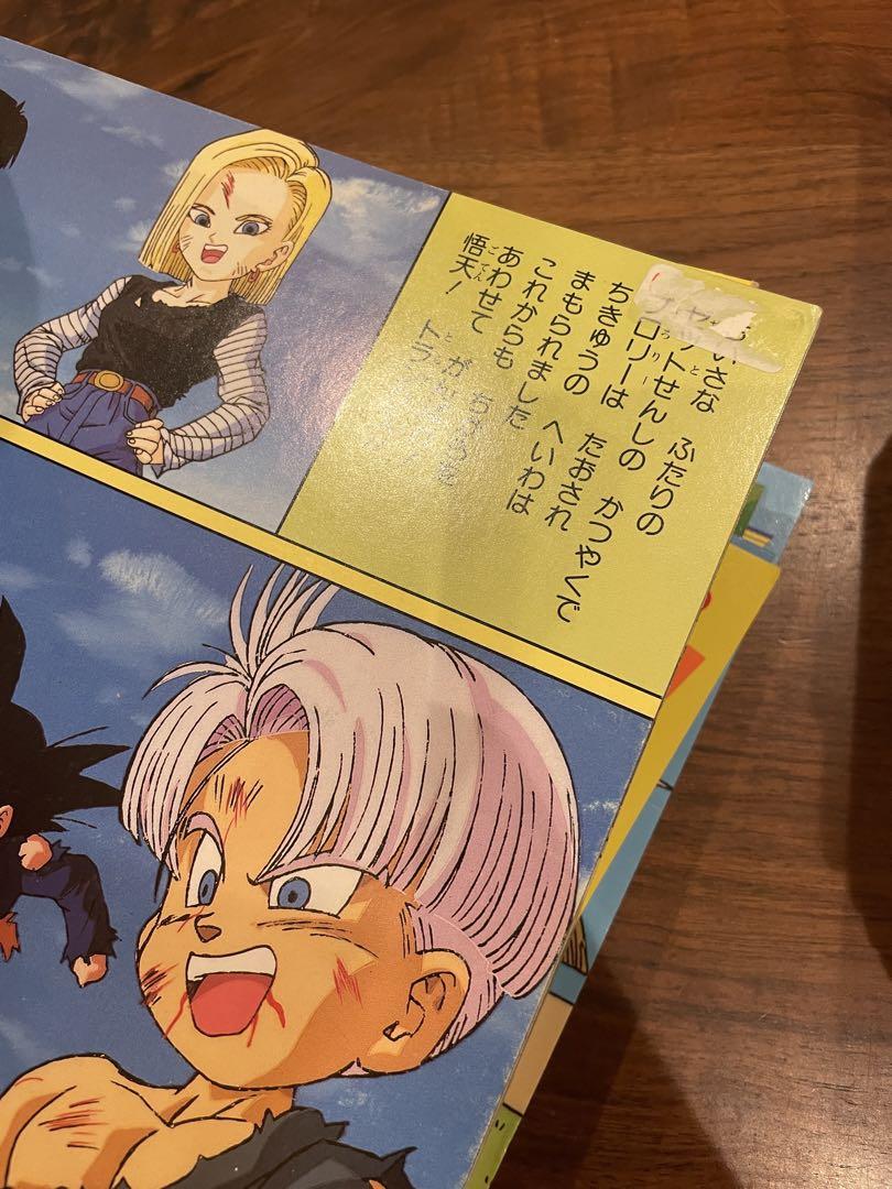 ドラゴンボールZ アニメキッズコミックス 15冊セット 本 ドラゴンボールZ アニメキッズコミックス 15冊セット 本