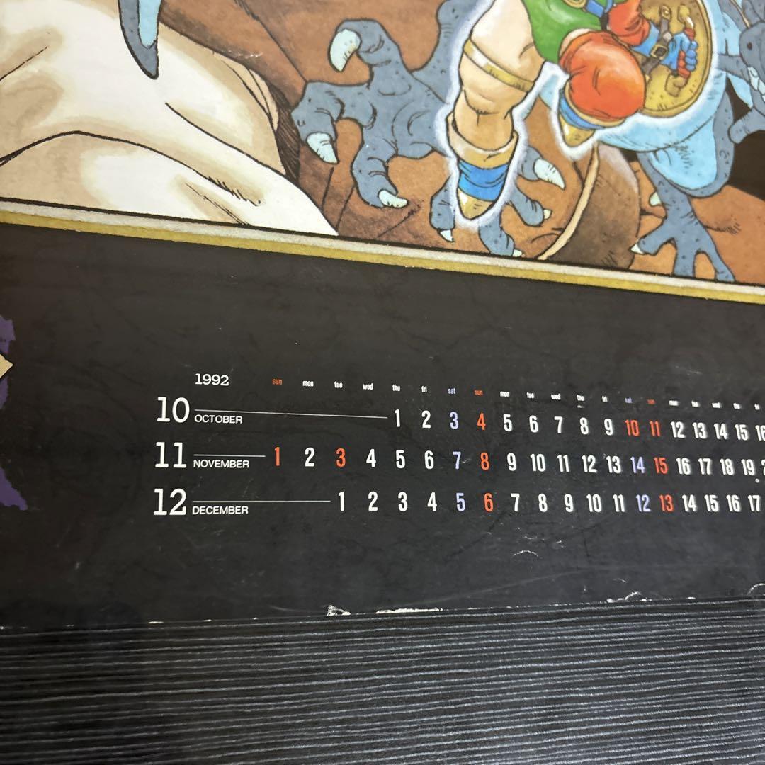 ドラゴンクエスト　ポスターカレンダー　1992年　美品　フルセット ドラゴンクエスト ポスターカレンダー 1992年 美品 フルセット