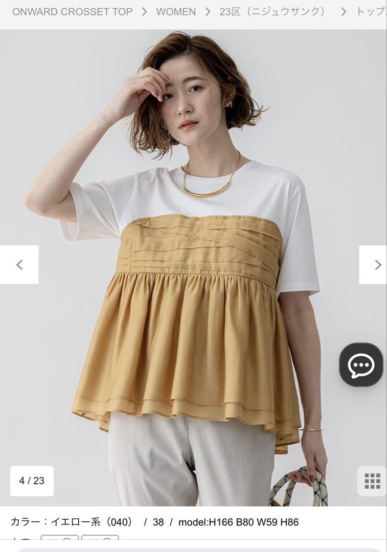 新品未使用　23区　オーガンジービスチェコンビ カットソー　イエロー 38サイズ