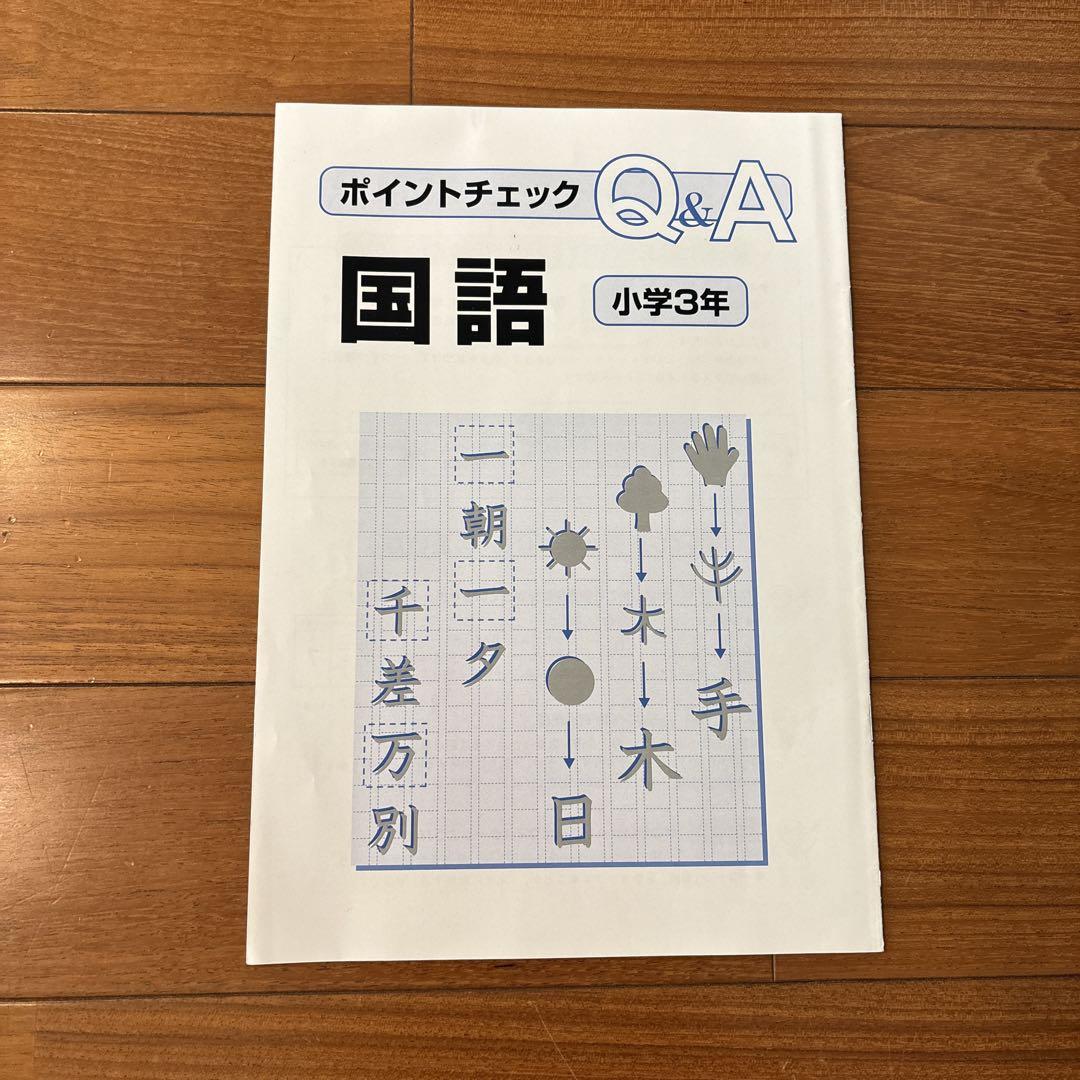 2025春の新作 九州家庭教師協会 パスロード3年国語 趣味・スポーツ・実用