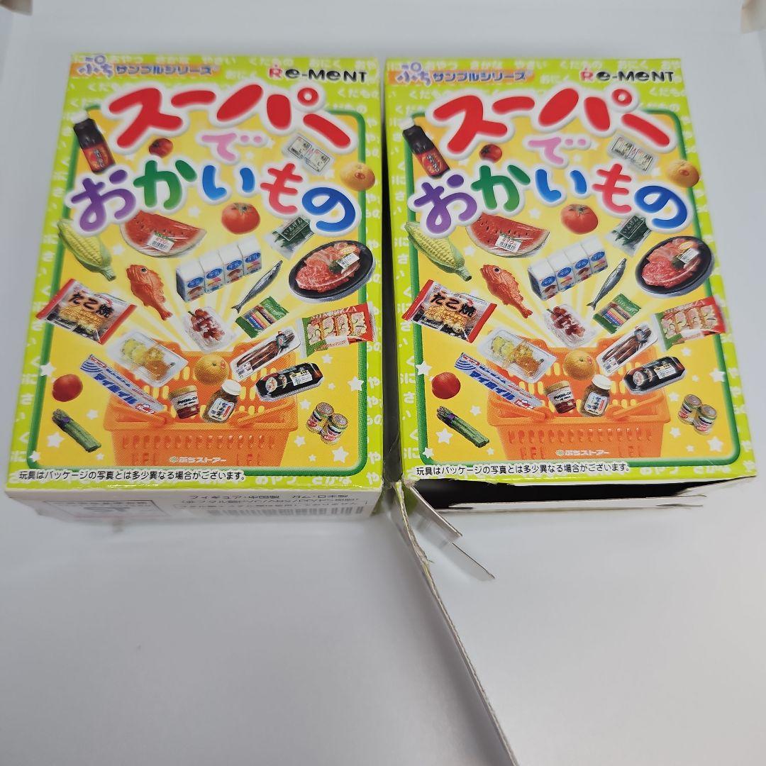 【内袋未開封】スーパーでおかいもの⑨レジでちょっと〜　⑤今日は２９日