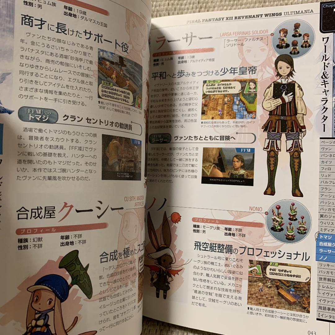 Ff12 レヴァナント ウイング アルテ メルカリ No 1フリマアプリ Ff12 レヴァナント ウイング アルテ メルカリ No 1フリマアプリ
